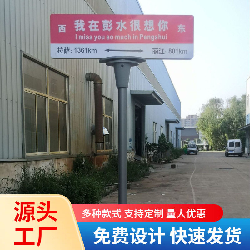 网红路牌制作网红打卡牌设计路标指示牌指路牌路名牌生产制作厂家