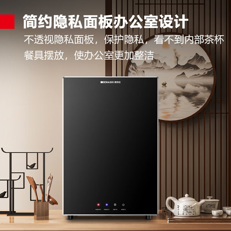 消毒柜家用办公茶杯小型立式高温消毒碗柜台式RTD60PD-1