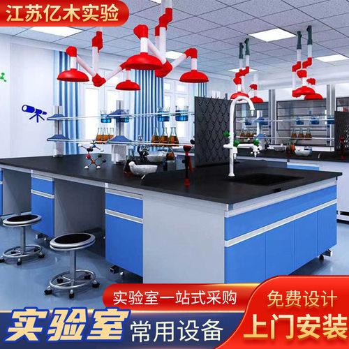 实验台钢木全钢中央台边台学校物理工作台高温台仪耐高温专用