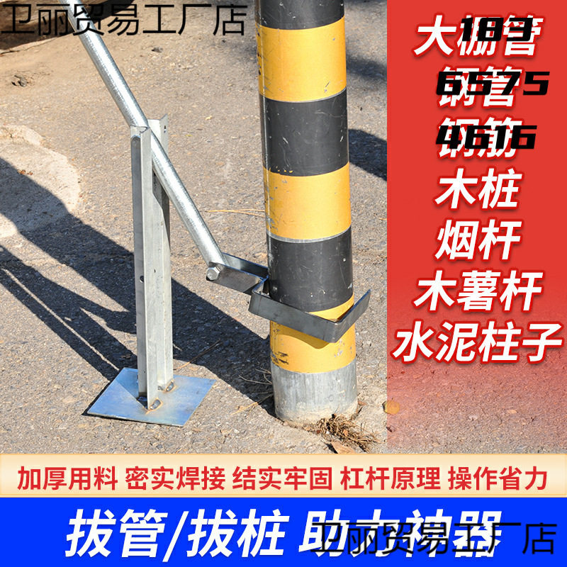 新款拔杆杠杆省力拔大棚钢管起树桩拨烟木薯水泥柱筋农用工具