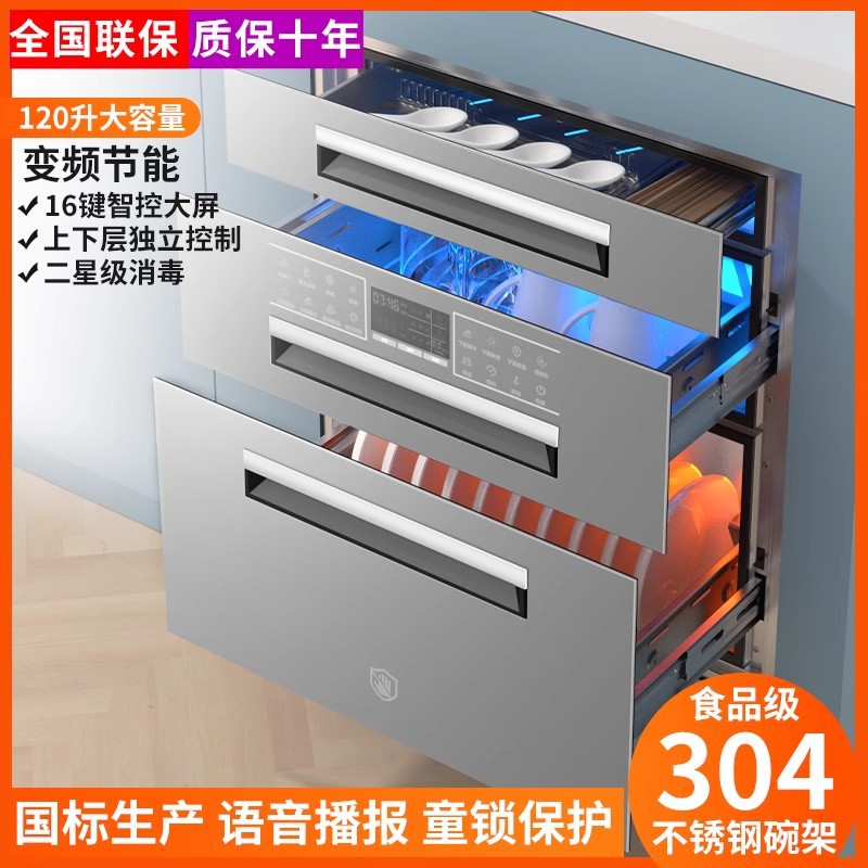 批发 大容量消毒柜嵌入式家用小型120L三层厨房餐具碗筷消毒碗柜