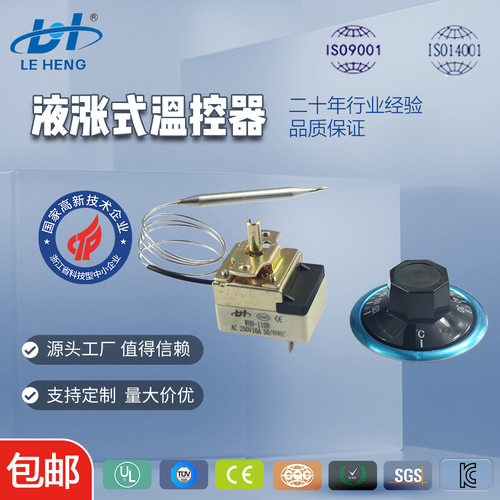 50-200度可调节恒温器WHD-200B 250V16A 温控器可选2插脚陶瓷底座