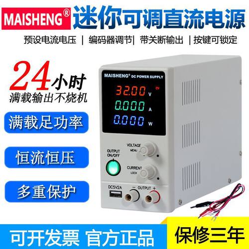 迷你型数显可调直流稳压电源0-15V30V5A稳压可调电源0-60V5A