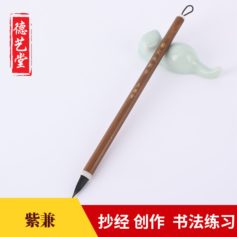 紫尖鸡距笔描边兼毫毛笔初学者学生国画花鸟工笔绘画小号小楷毛笔