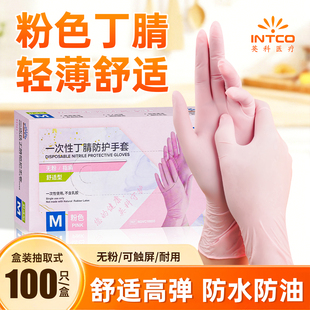 英科一次性手套丁腈高弹贴肤耐用食品级烘焙揉面乳胶橡胶医用手套