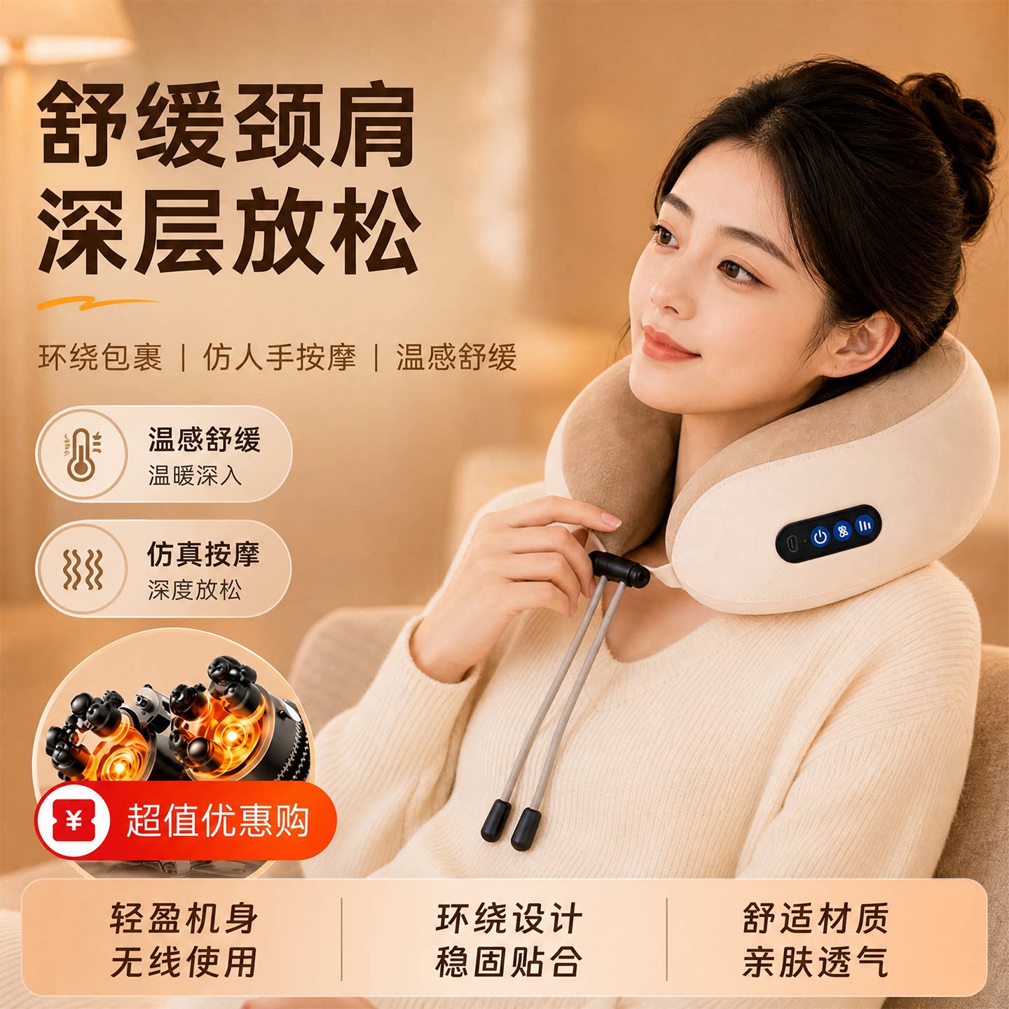 便携U型车载肩颈热敷按摩枕