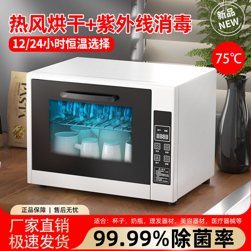 消毒柜多功能紫外线茶杯柜办公室家用烘干一体台式小型商用节能
