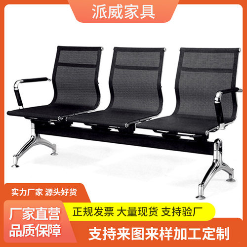 公共连体长条三人位休息网布低靠背排椅等候椅机场椅派威家具直销