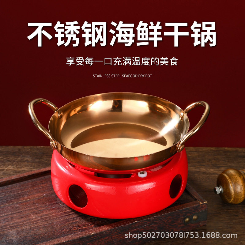 日式海鲜锅商用加厚不锈钢干锅锅具泰式冬阴功汤锅酒精炉小火锅仔