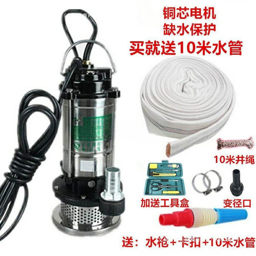 家用潜水泵寸小型抽水泵吸水高扬程家用井水农用清水污水泵