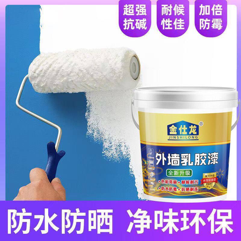 外墙乳胶漆防水外墙漆应用室外防霉建筑楼房阳台自刷彩绘漆墙面漆