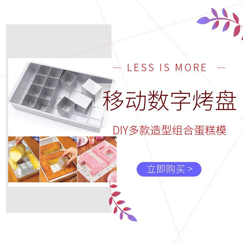 活动数字蛋糕模 烘焙用具烘焙工具厨房烘焙蛋糕烤盘跨境