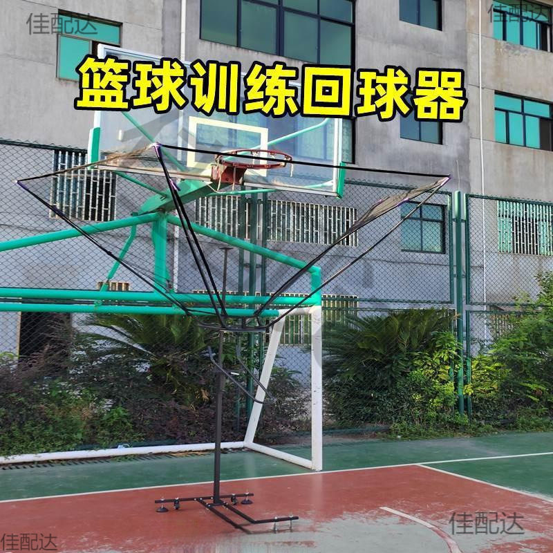器免捡球器自动器投篮机球网投篮回连续回球训练便携式篮球发球