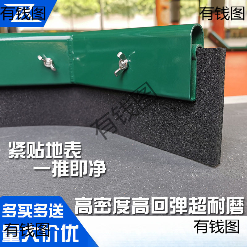 1.5米EVA网球场推水器胶条篮球场推水刮水器胶皮刮地器刮条