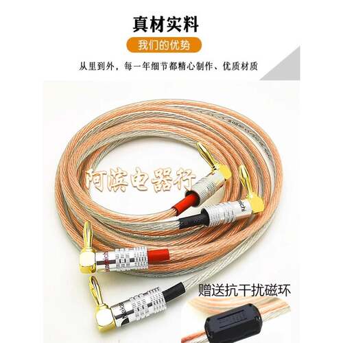惠威M200MKII发烧功放音频线保真直角喇叭线弯香蕉头音响主音箱线