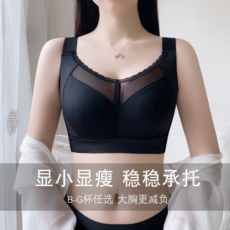无痕大胸显小胸内衣全罩杯薄款大码聚拢收副乳承托调整型文胸