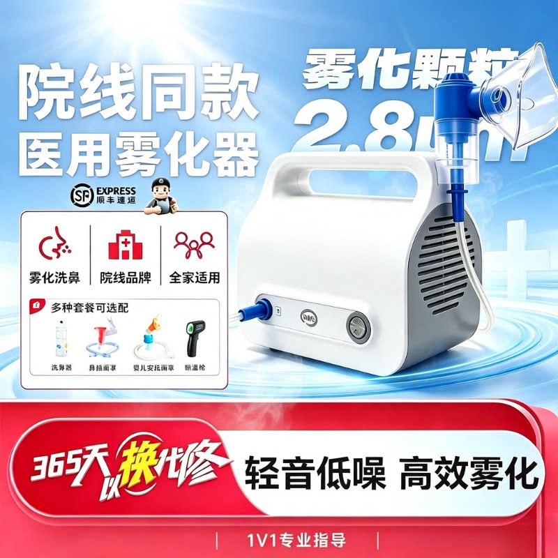 贝恰医用雾化器家用轻音低噪高效儿童家用婴儿医疗专用成人家庭用