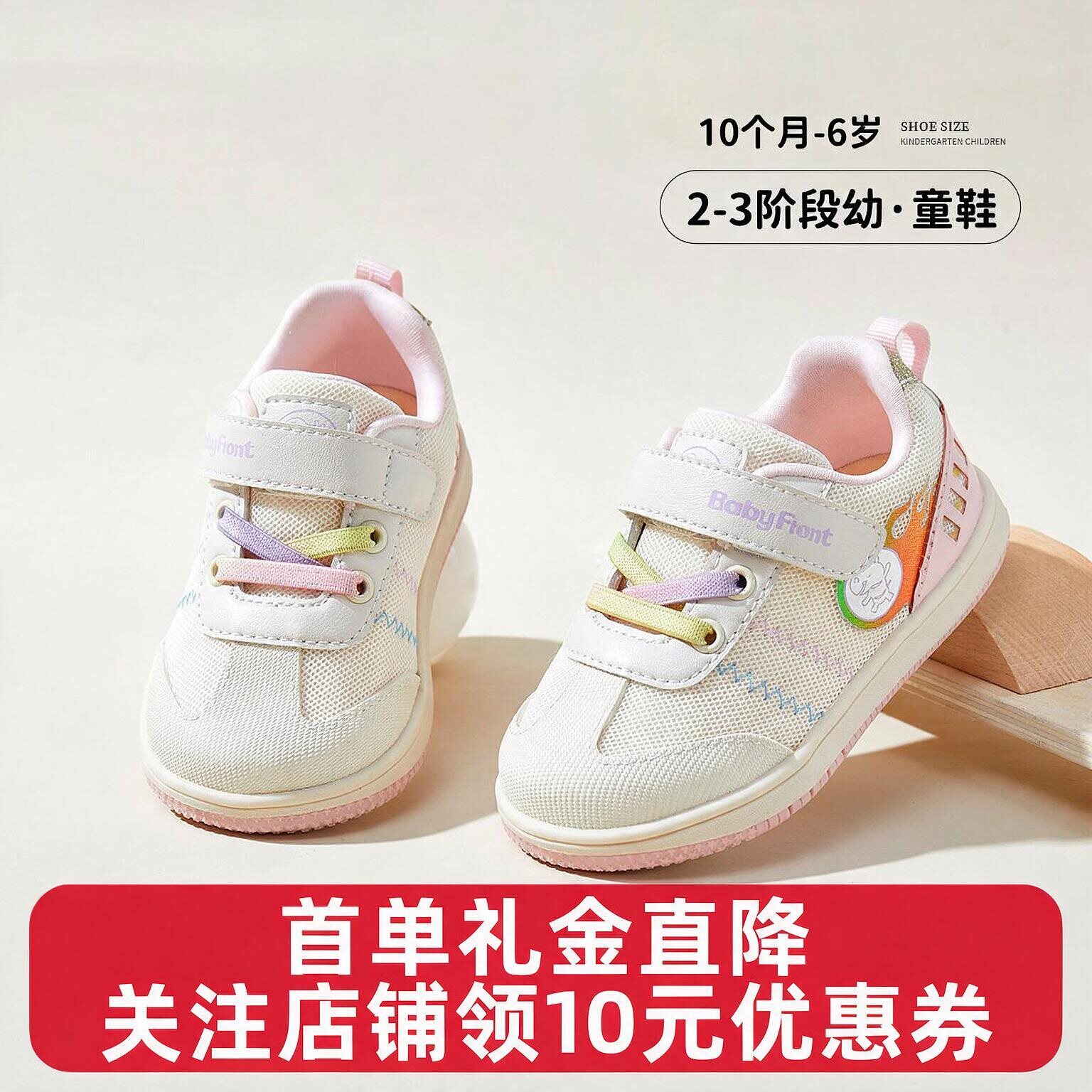 BabyFront春秋款宝宝机能鞋学步鞋 男女童鞋10个月1岁2岁3岁S016