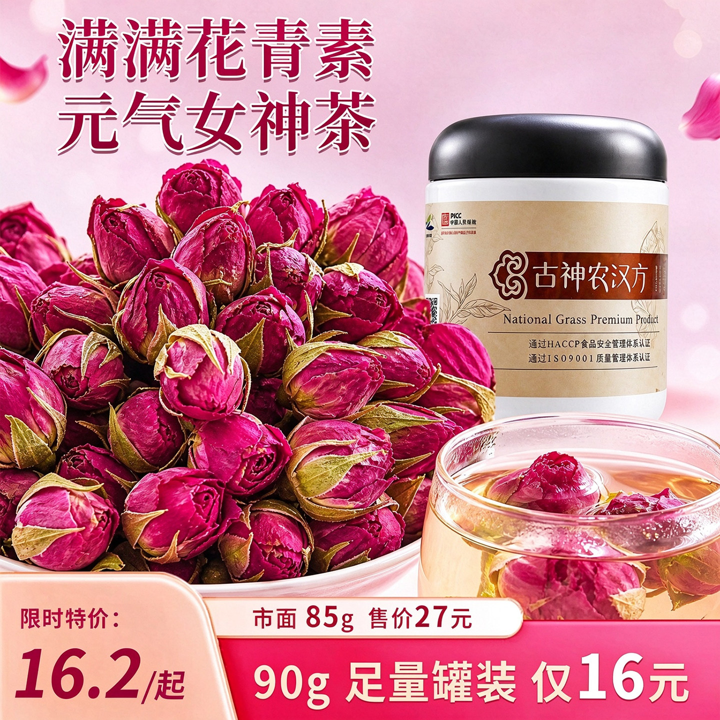 玫瑰花茶平阴干花食用重瓣玖瑰桂圆枸杞泡水茶大朵正品旗舰店官方