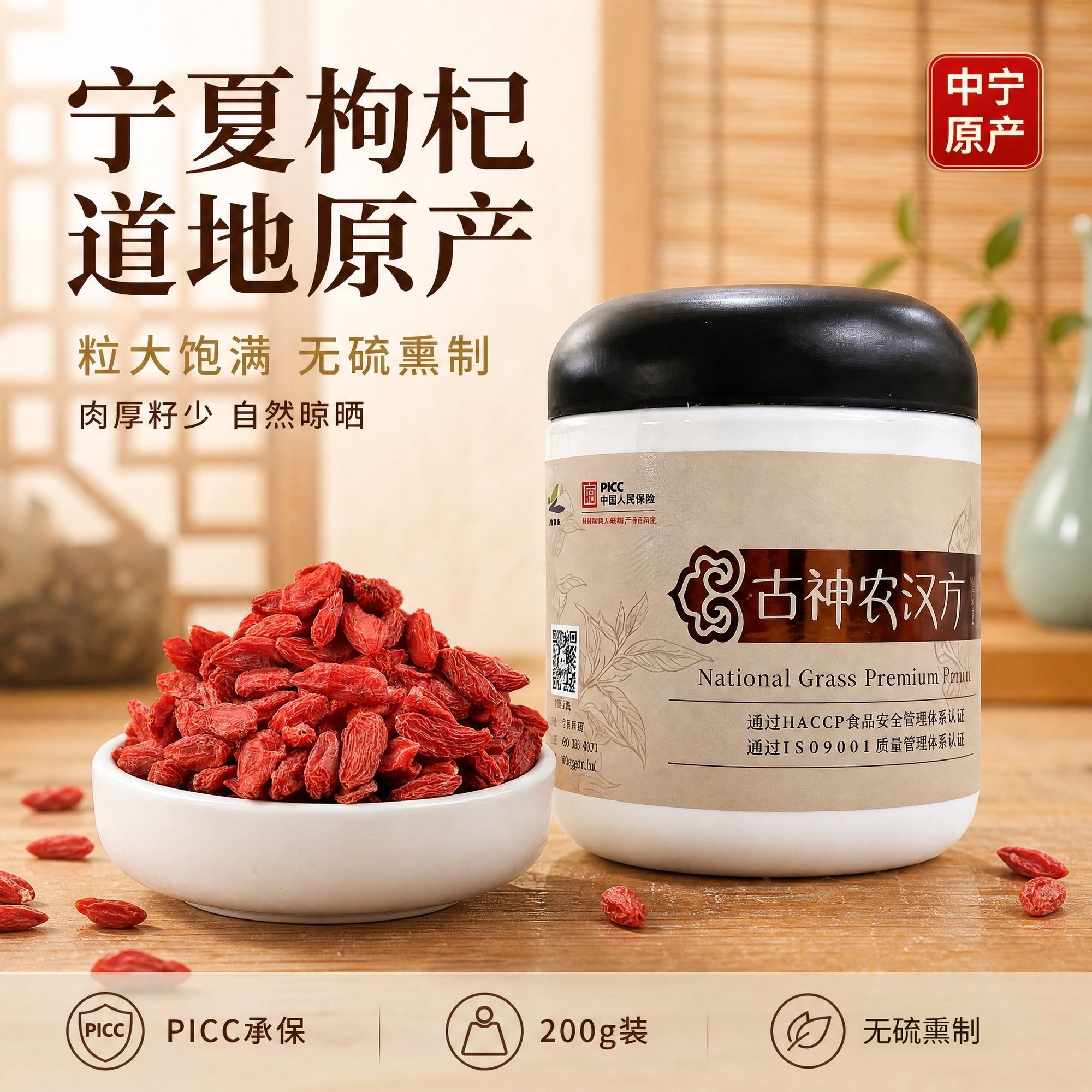 正宗宁夏枸杞干果肉饱满无硫无染色颗粒长药食同源干度足大颗粒