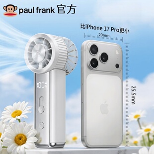 paul frank大嘴猴PF-S02迷你小风扇夏日清凉神器冰敷手持高速风扇