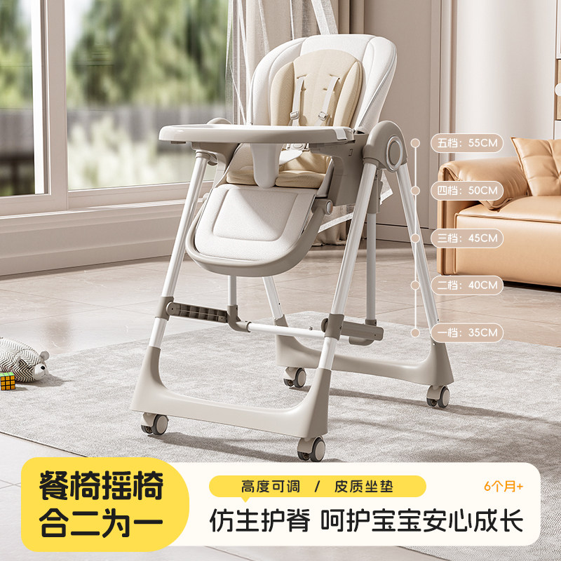 宝宝餐椅多功能可折叠可调节儿童摇椅吃饭座椅婴儿餐桌椅家用便携