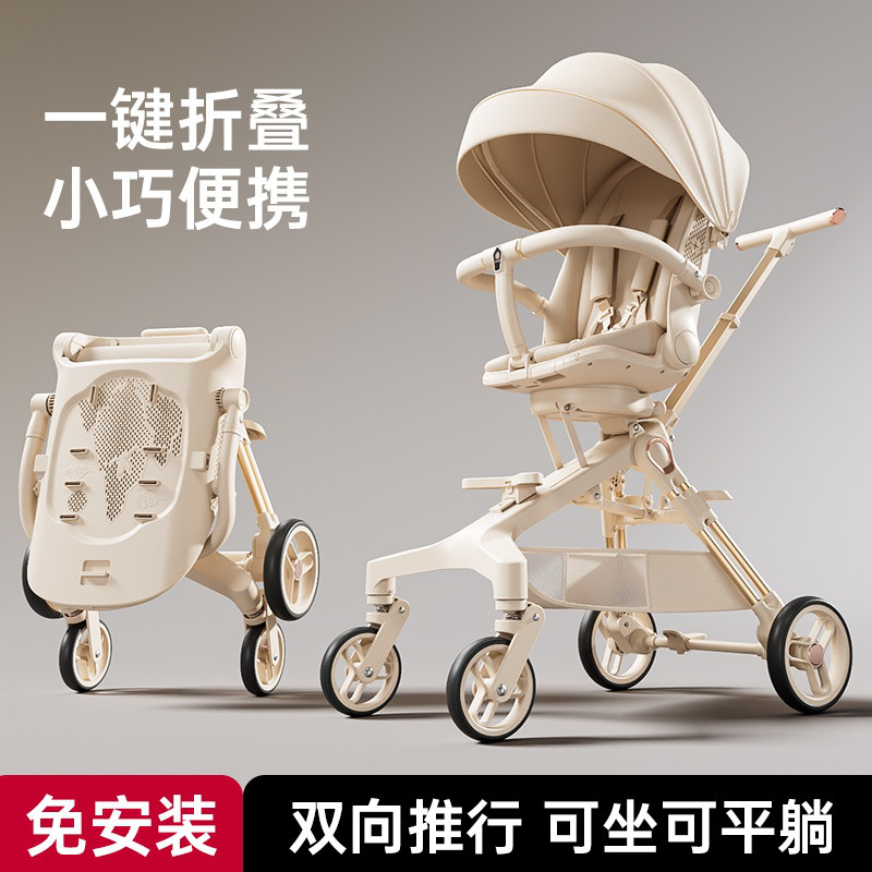 婴儿推车轻便折叠可坐可躺宝宝手推车高景观双向避震婴幼儿童伞车