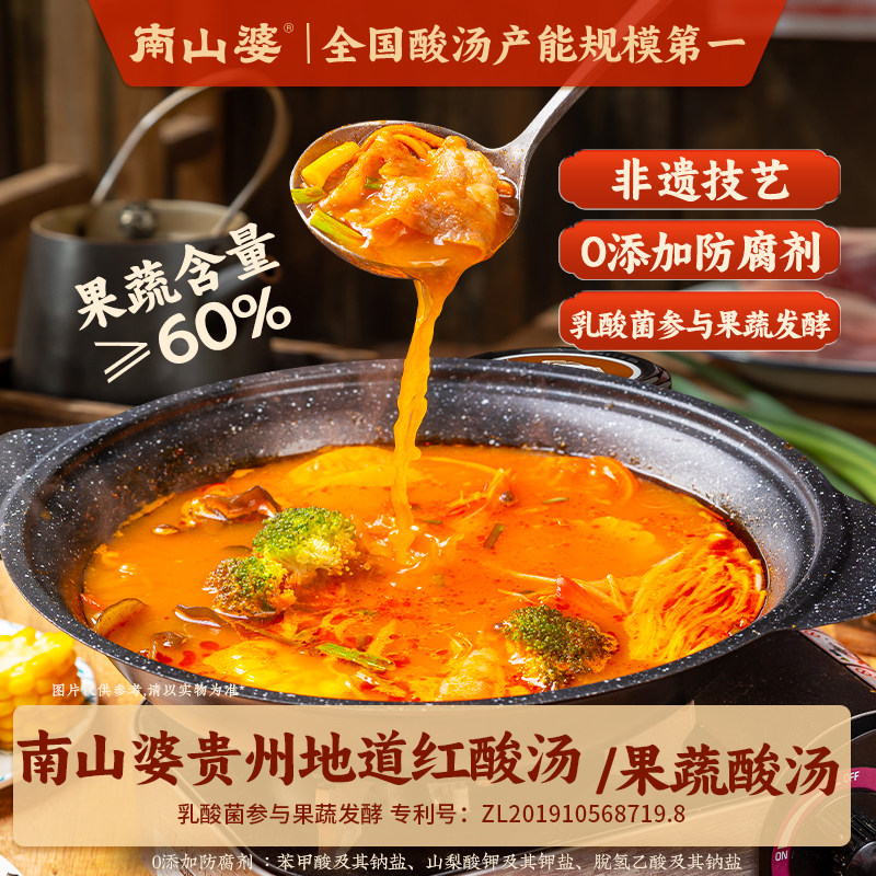 贵州非遗乳酸菌发酵火锅调料