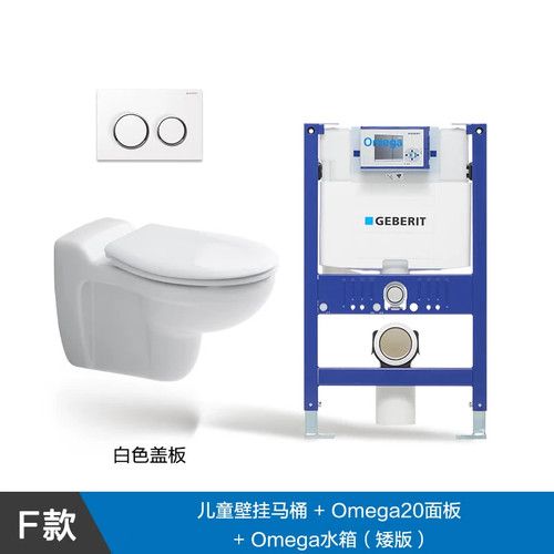 吉博力Geberit Bambini儿童壁挂马桶进口挂墙式座便器墙排坐便器