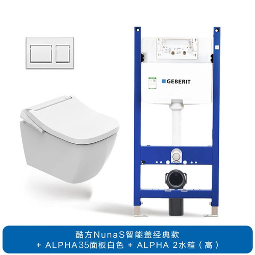 GEBERIT吉博力酷方壁挂悬空马桶入墙坐便器即热NunaS 酷方NunaS