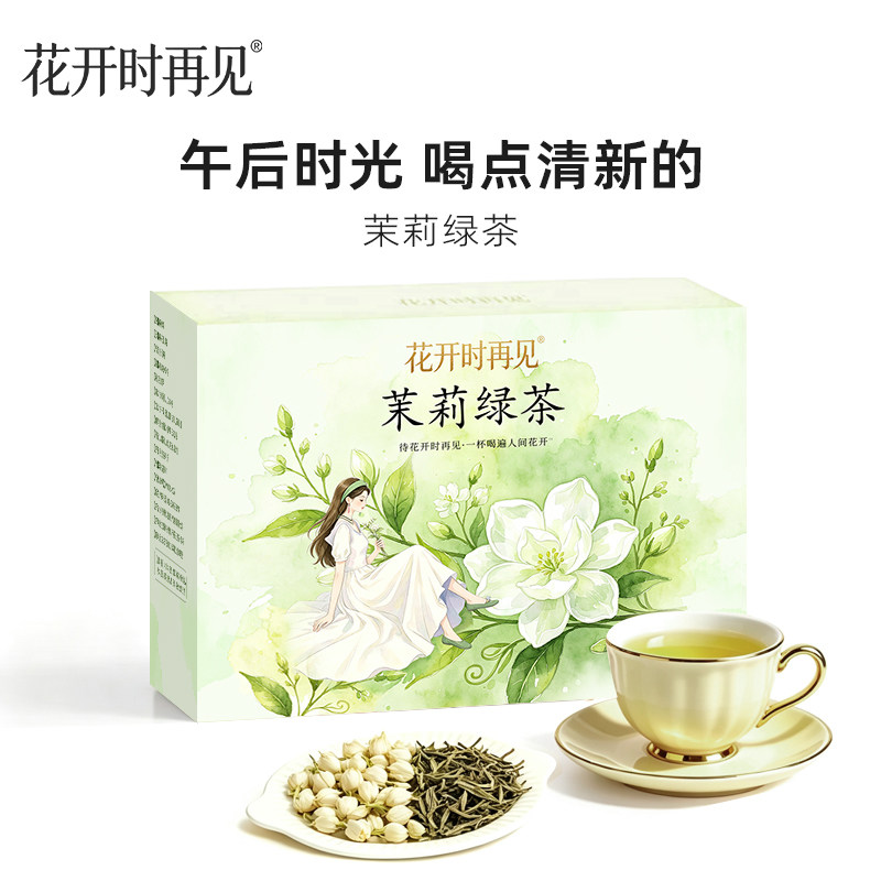 横县茉莉花茶高香冷泡独立装