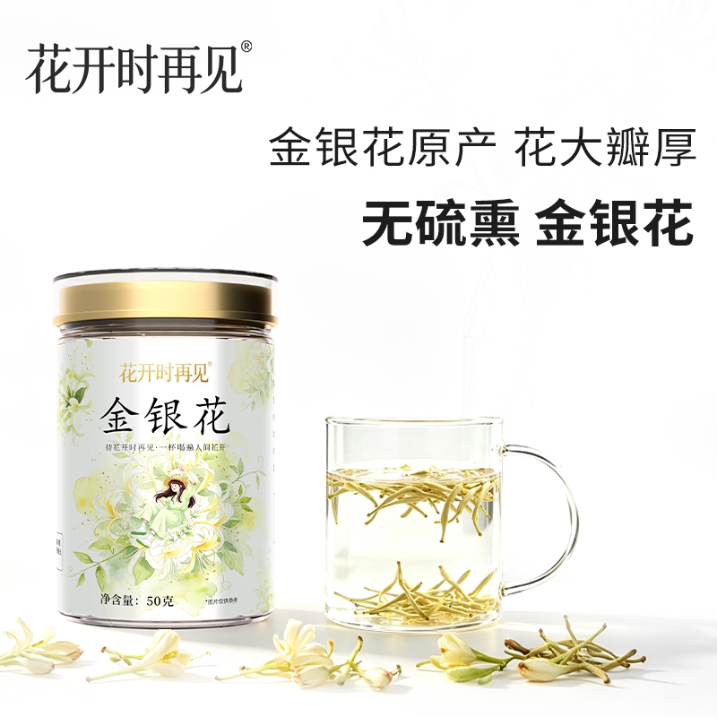 金银花干货中药材干花密披绒毛