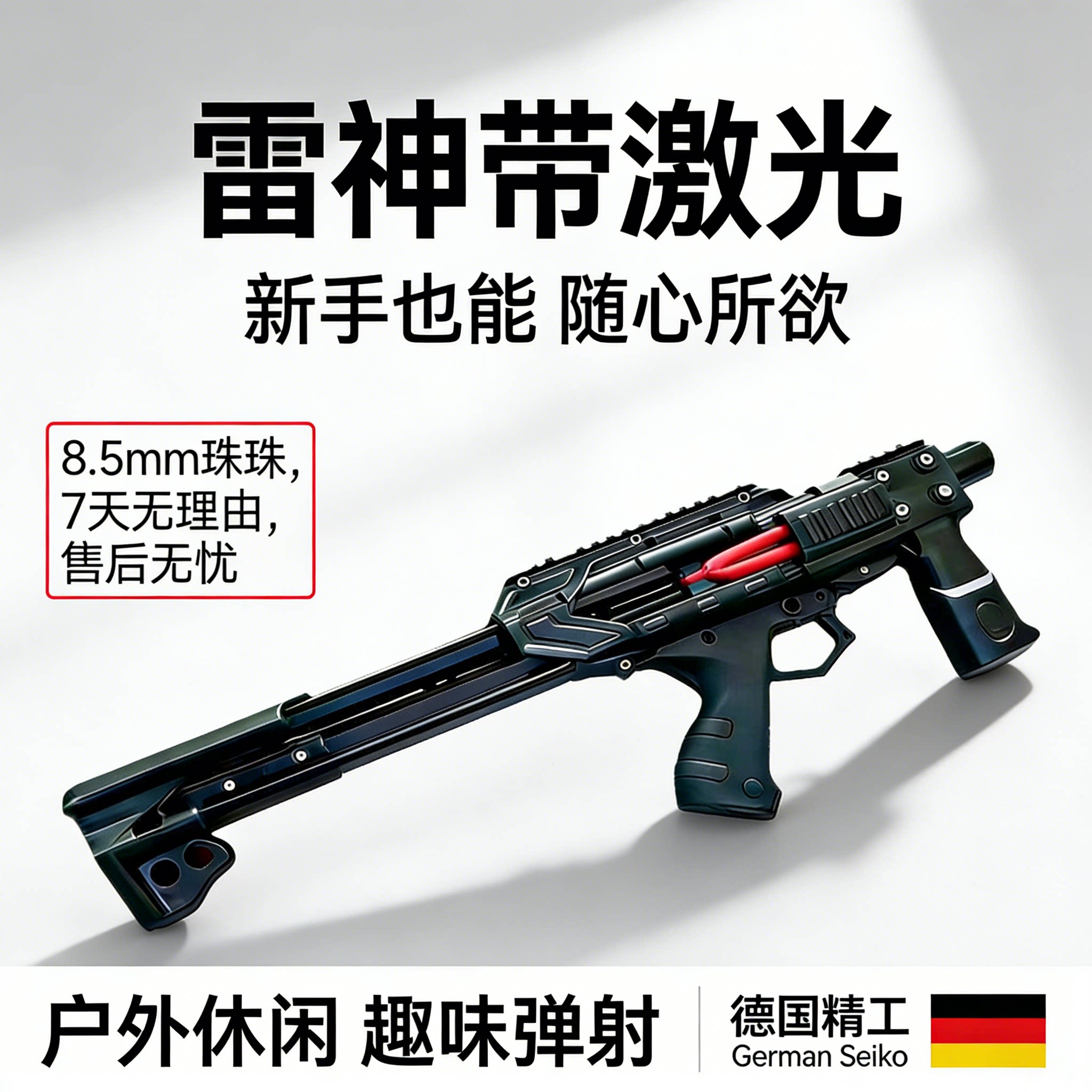 激光弹弓2026新款雷神复合弓钢珠连发精准大威力成人户外竞技弓