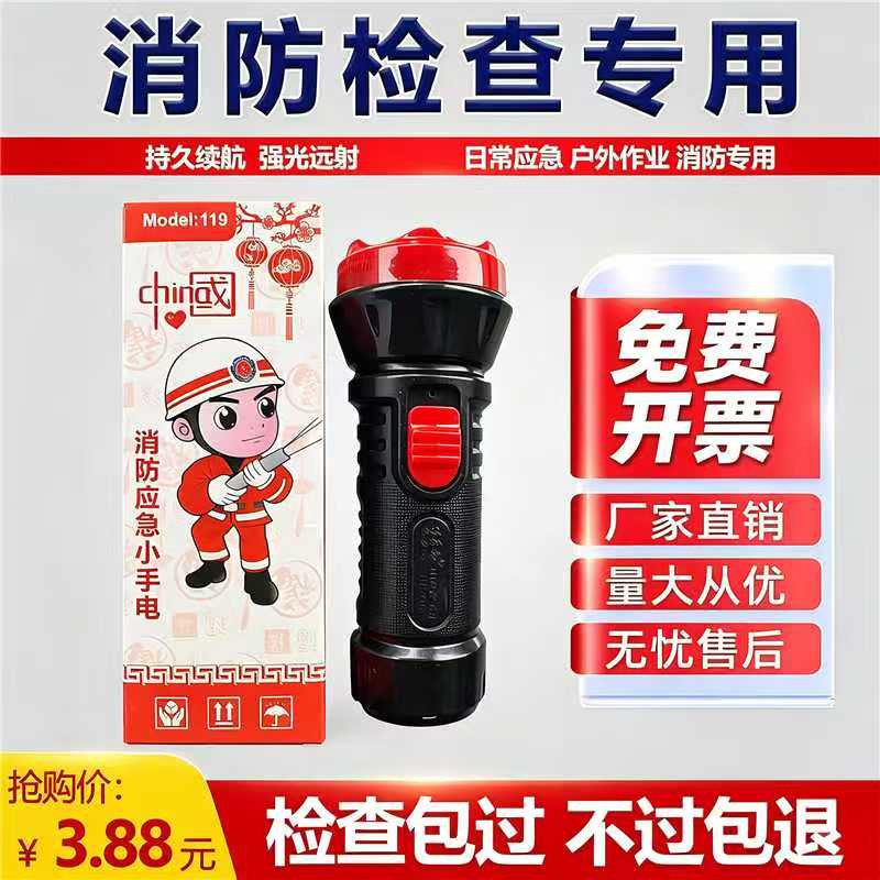 消防手电筒消防专用强光手电筒宾馆酒店客房应急逃生专用手