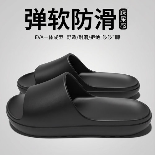 真维斯家居室内防滑eva防臭拖鞋