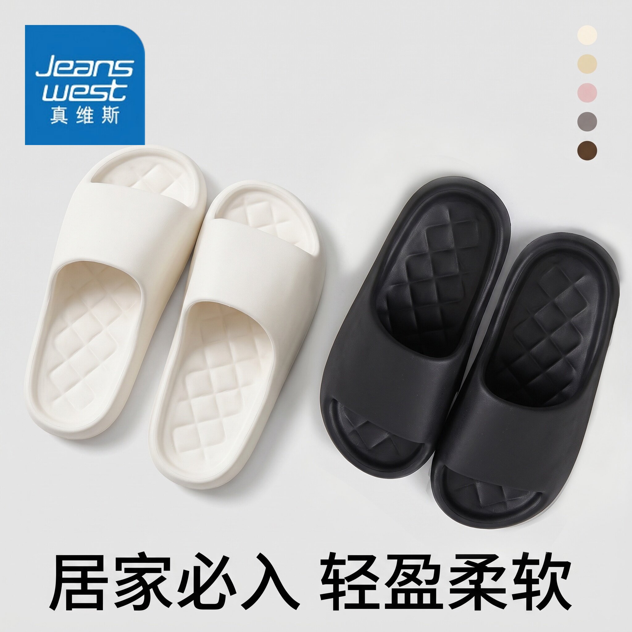 真维斯拖鞋女款男款家居软底拖鞋