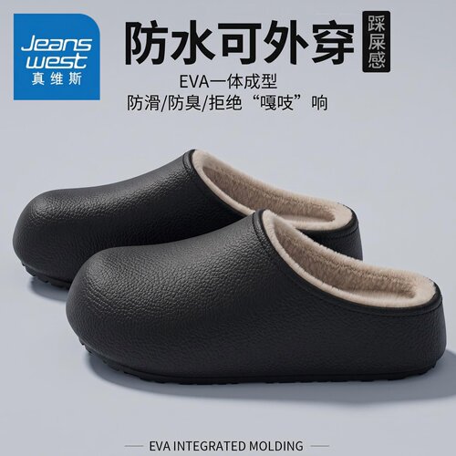一体防水棉拖鞋加绒保暖防滑棉鞋