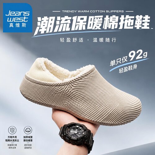 3D纹理加绒保暖防水防滑棉拖鞋