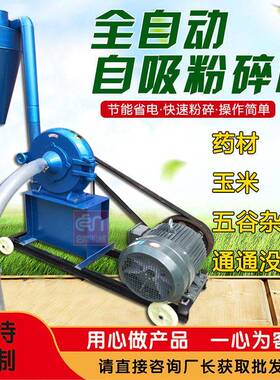 小麦玉米豆类齿盘粉碎机家用一风吹磨面机自吸式齿盘磨粉机