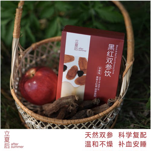 【永旺同款】立夏后黑红双参饮气血长白山红参液助眠苹果饮易入口