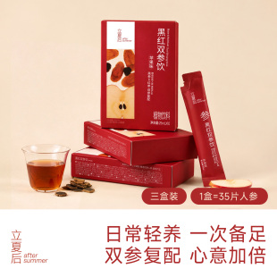【山姆同款】立夏后黑红双参饮苹果助眠气血人参浓缩液送礼囤货装