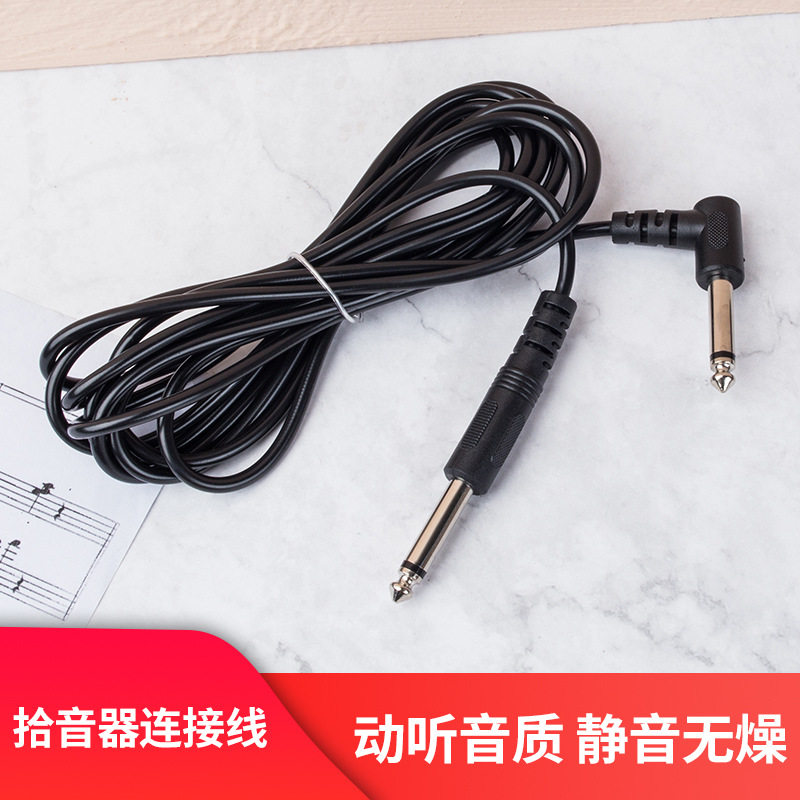 拾音器链接标准线吉他连接线电箱吉他贝斯降噪线音频音箱连接线