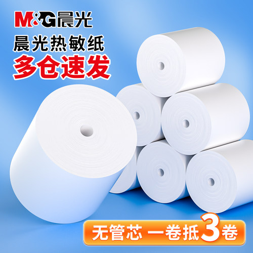 晨光热敏收银纸整箱批发不卡纸