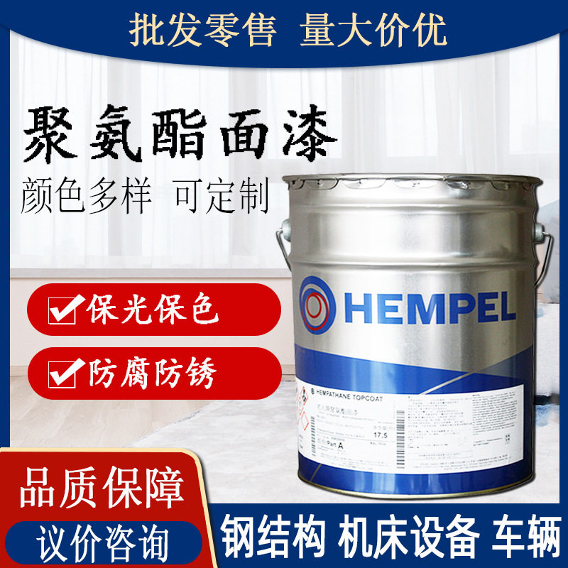 海虹老人牌金属防腐涂料水性工业油漆55210船舶丙烯酸聚氨酯面漆