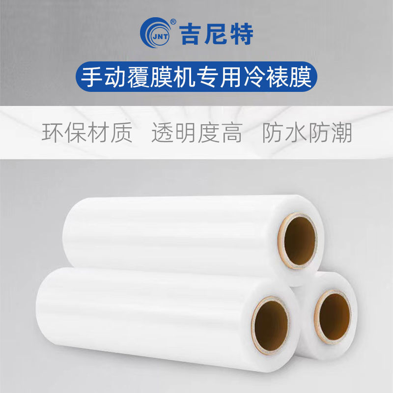冷裱膜A3哑膜广告纸水晶标裱膜A4自粘膜过塑膜覆膜机防卷曲塑封膜