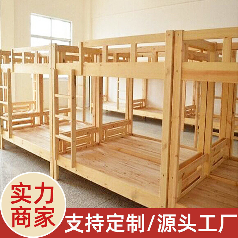 实木双层上下床学校宿舍松木高低子母床员工上下铺木实木床加粗款图片