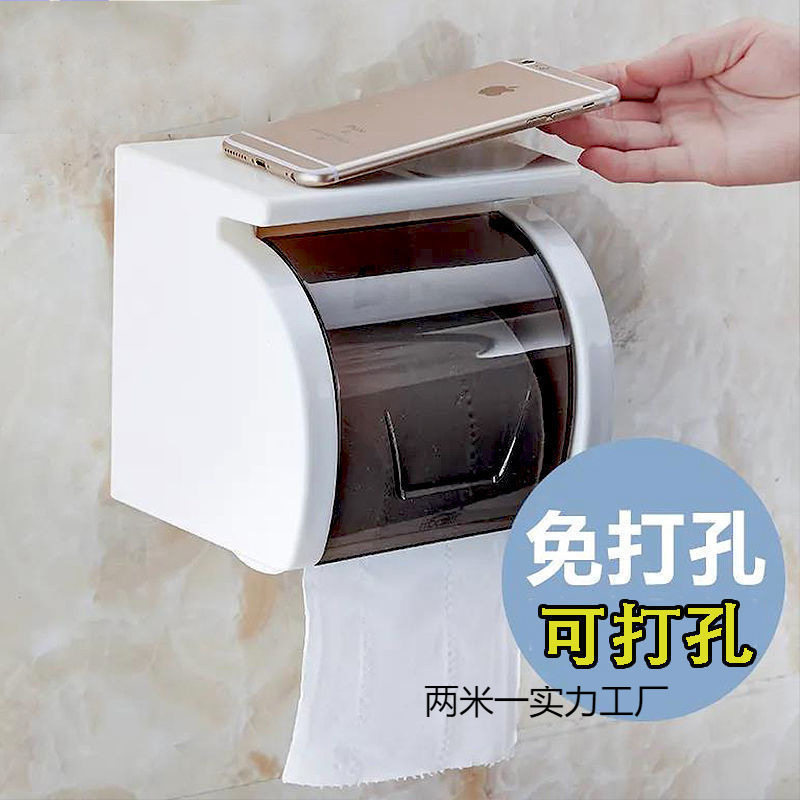 卫生间厕纸盒纸巾盒置物架浴室防水免打孔卷纸筒壁挂厕所厕纸架