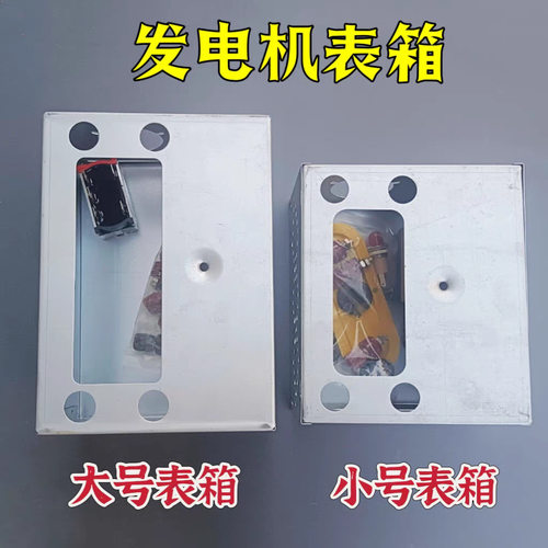 发电机接线盒 表箱 配电箱柴油发电机开关箱接线总发成3KW-24KW