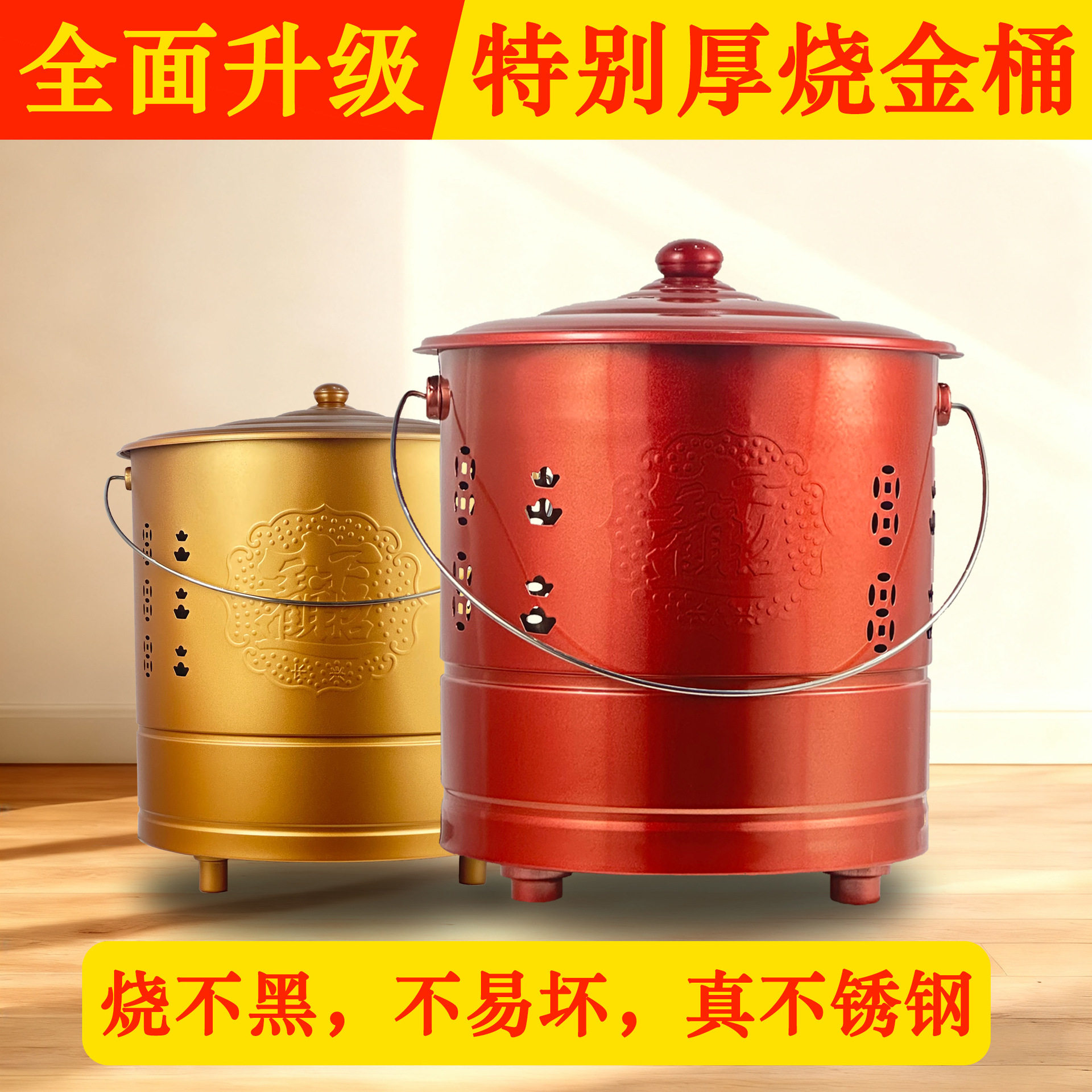 烧香用的桶烧纸桶烧金纸钱铁桶焚烧经纸炉家用化宝灰钱纸筒焚火桶
