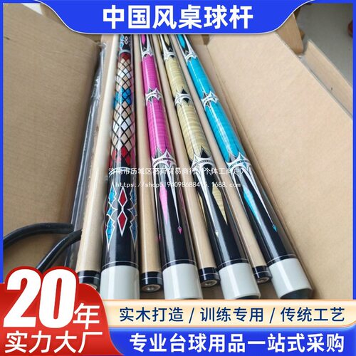美式水标中八桌球杆九球杆后枫木私杆中国风台球杆把台球杆快牙杆